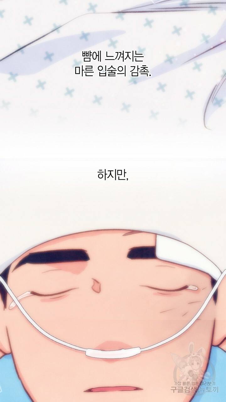 트랙터는 사랑을 싣고 75화 5