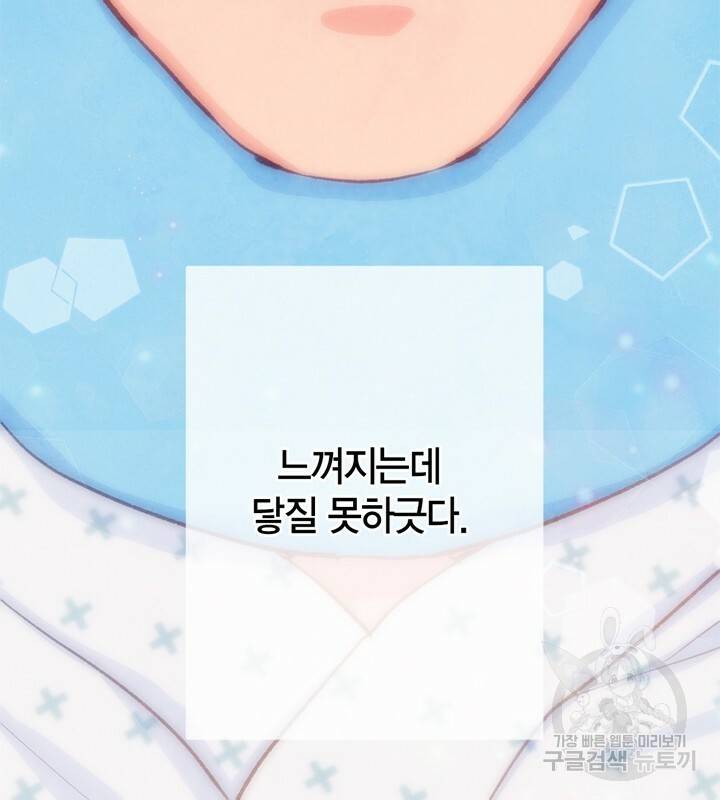 트랙터는 사랑을 싣고 75화 6