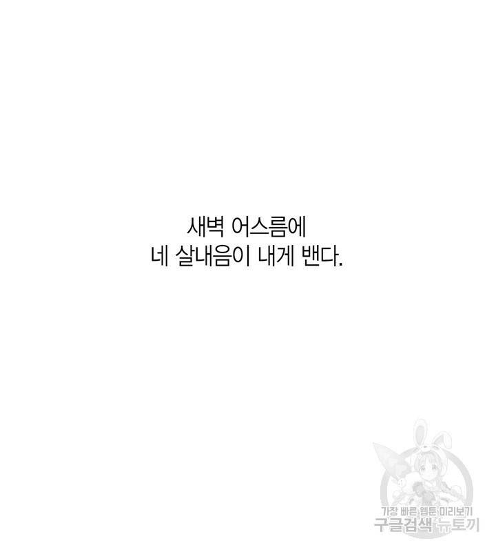 트랙터는 사랑을 싣고 75화 12