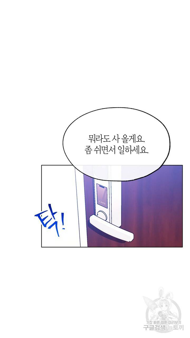 트랙터는 사랑을 싣고 75화 19