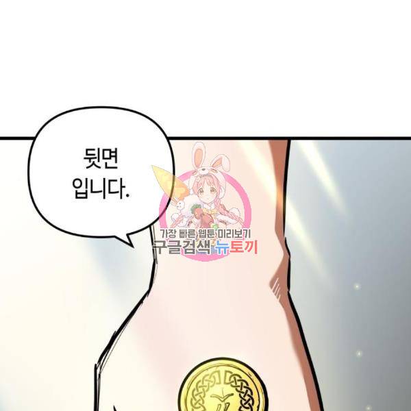 투신전생기 44화 1