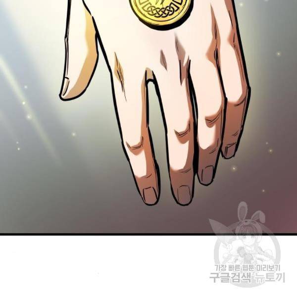 투신전생기 44화 2