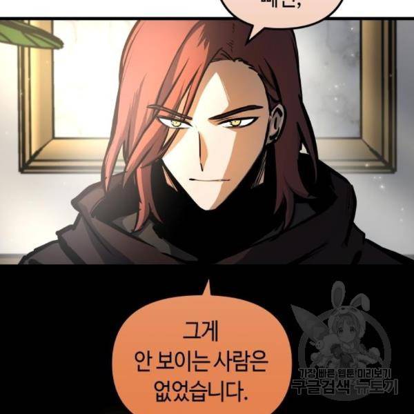 투신전생기 44화 6