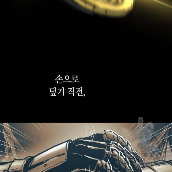 투신전생기 44화 9