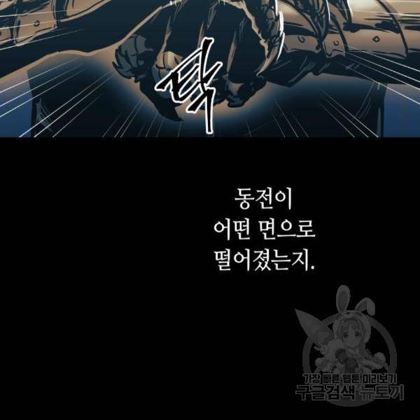 투신전생기 44화 10