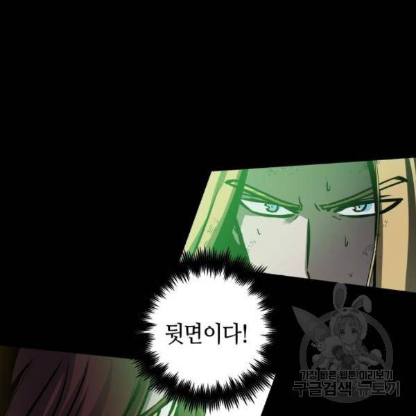 투신전생기 44화 11