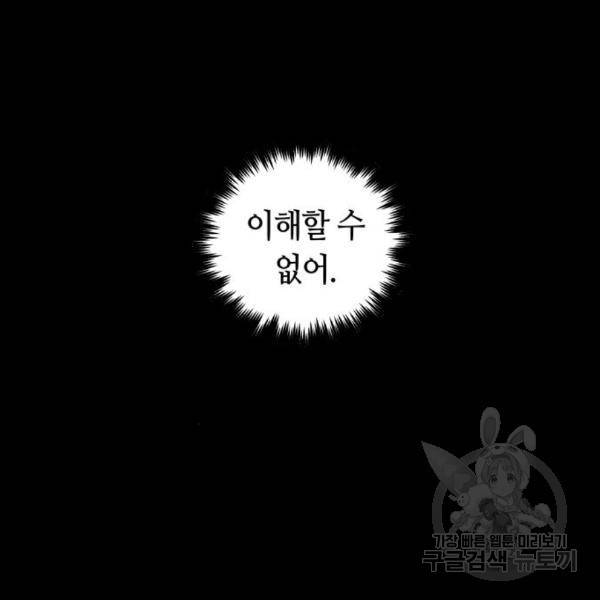 투신전생기 44화 14