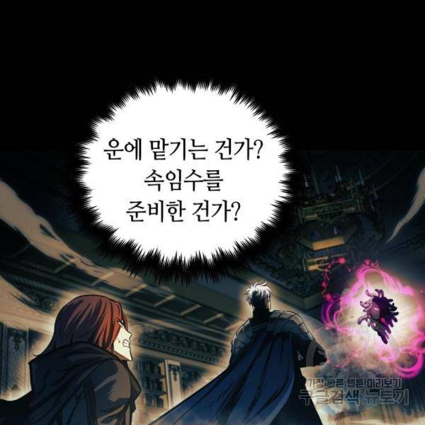 투신전생기 44화 15