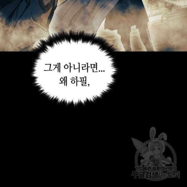 투신전생기 44화 16