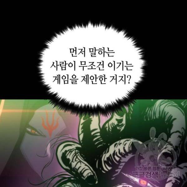 투신전생기 44화 17