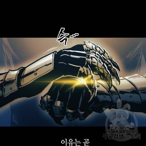 투신전생기 44화 20