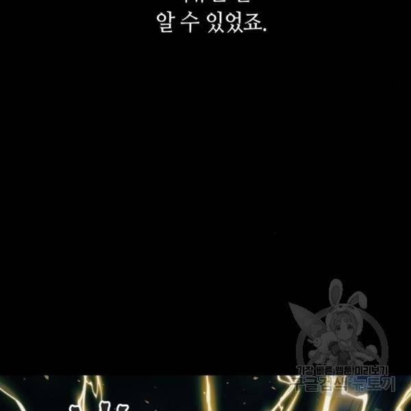 투신전생기 44화 21