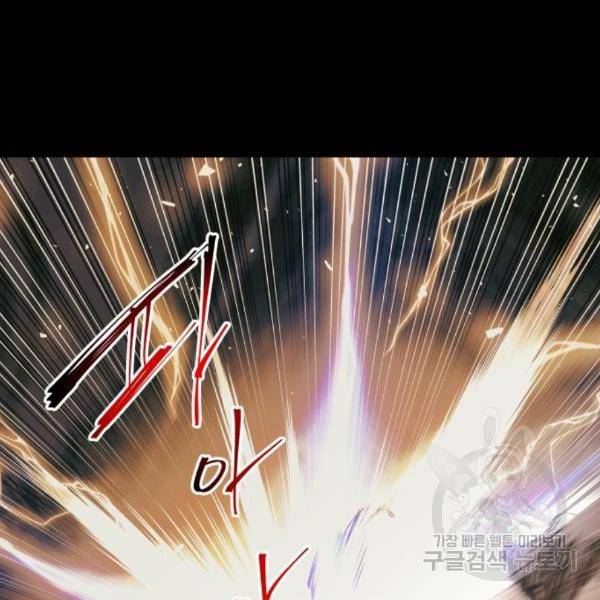 투신전생기 44화 24