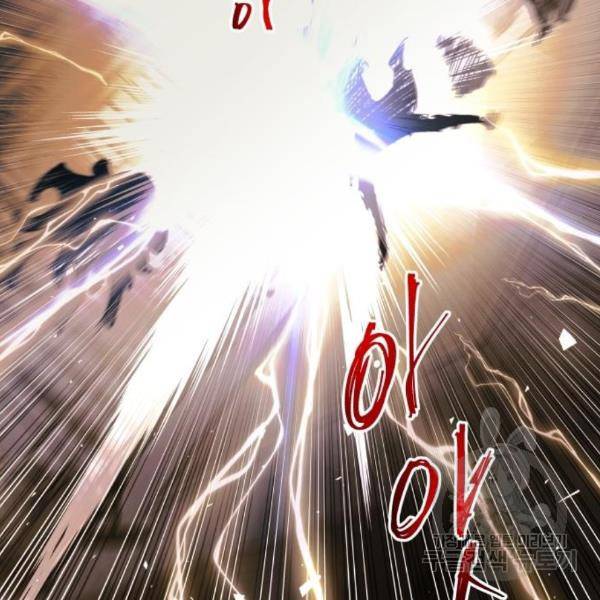 투신전생기 44화 25