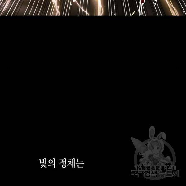 투신전생기 44화 26