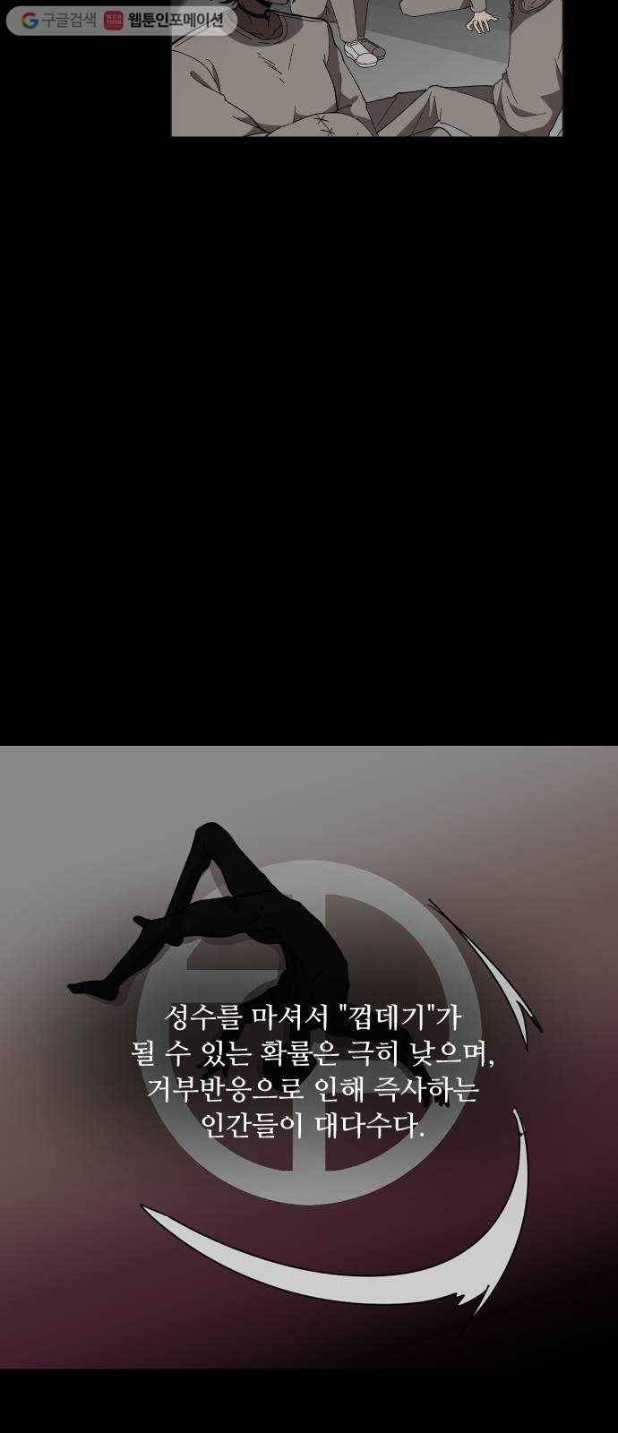 어글리후드 132. 부작용 5