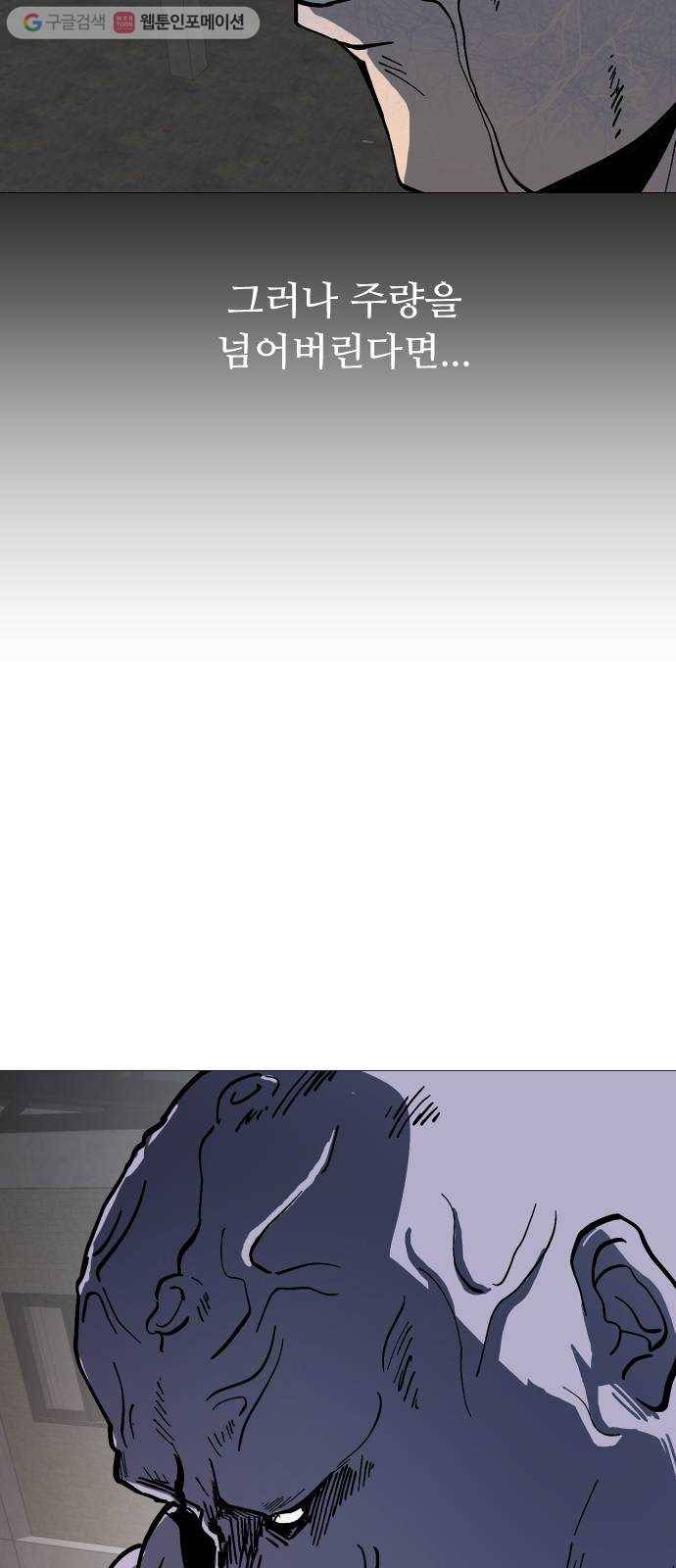 어글리후드 132. 부작용 7