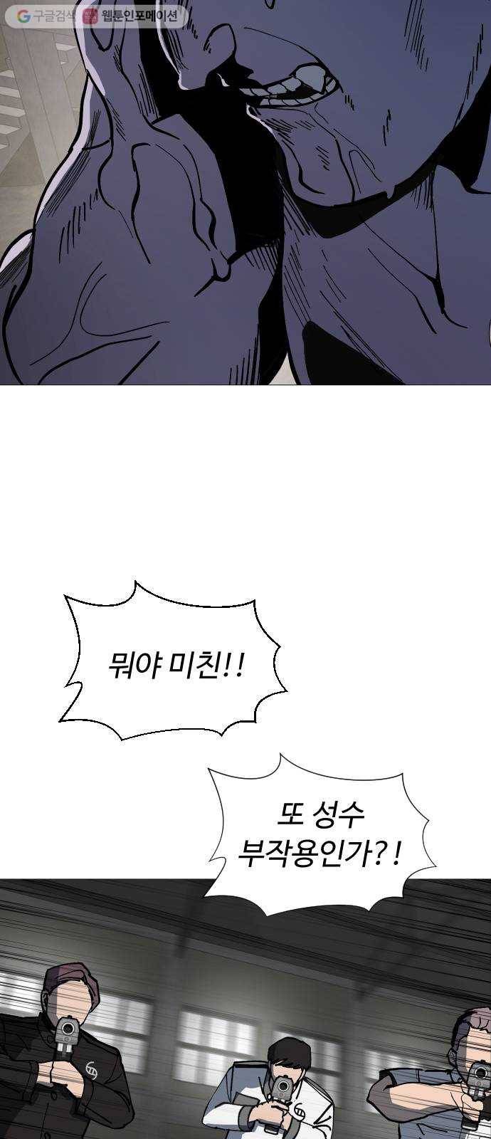 어글리후드 132. 부작용 8