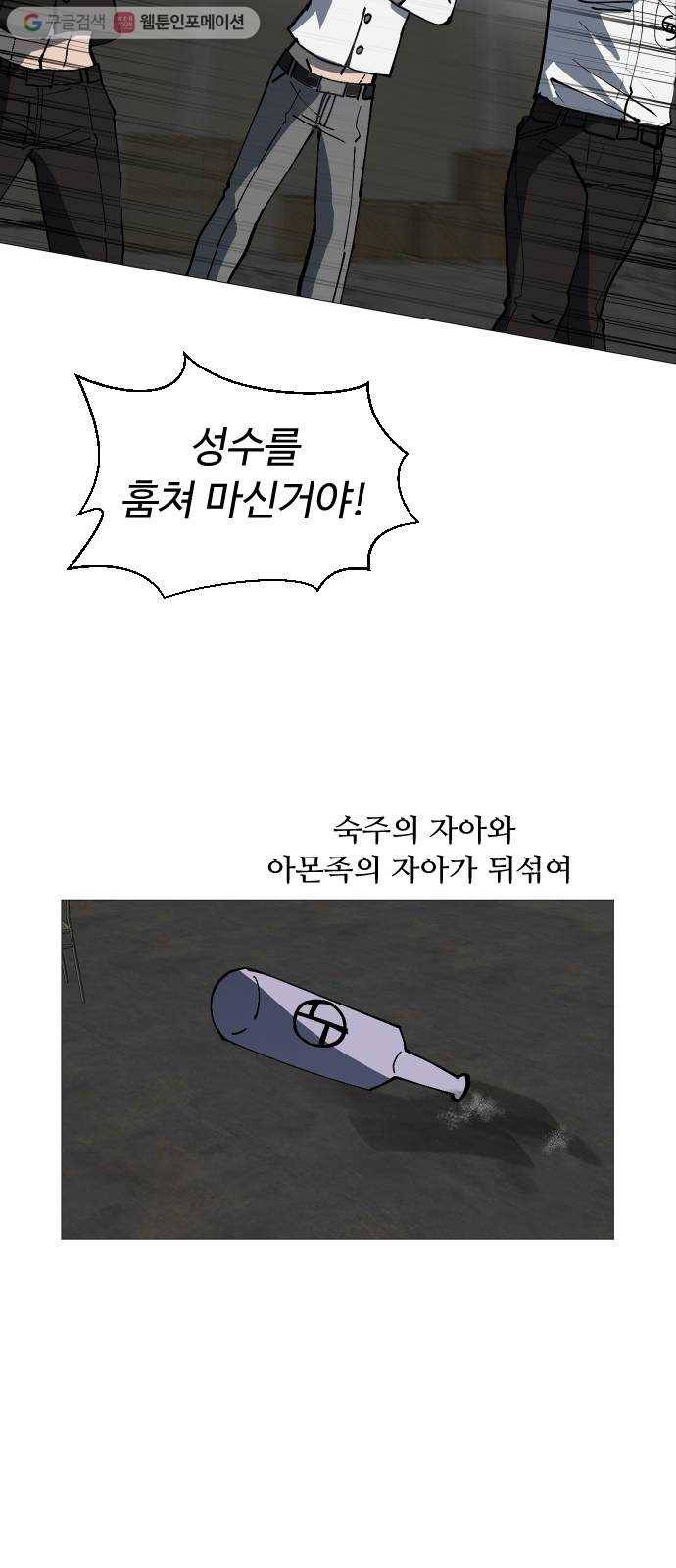 어글리후드 132. 부작용 9