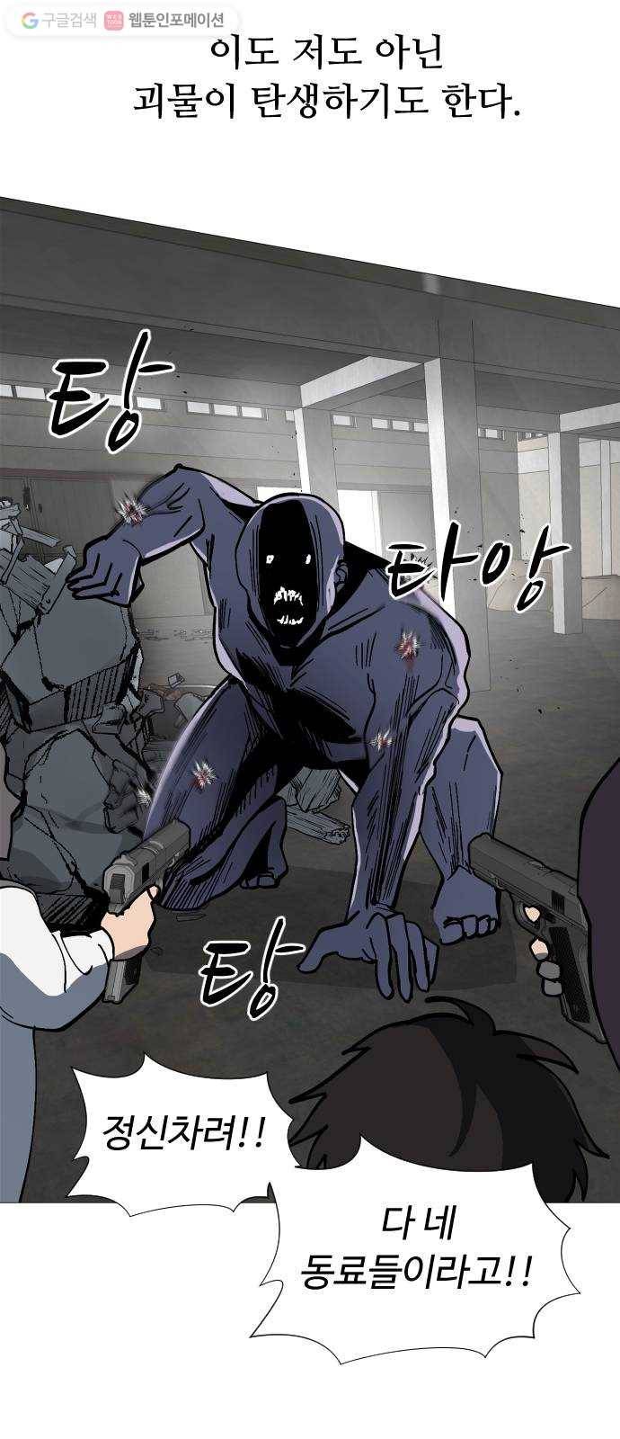 어글리후드 132. 부작용 10