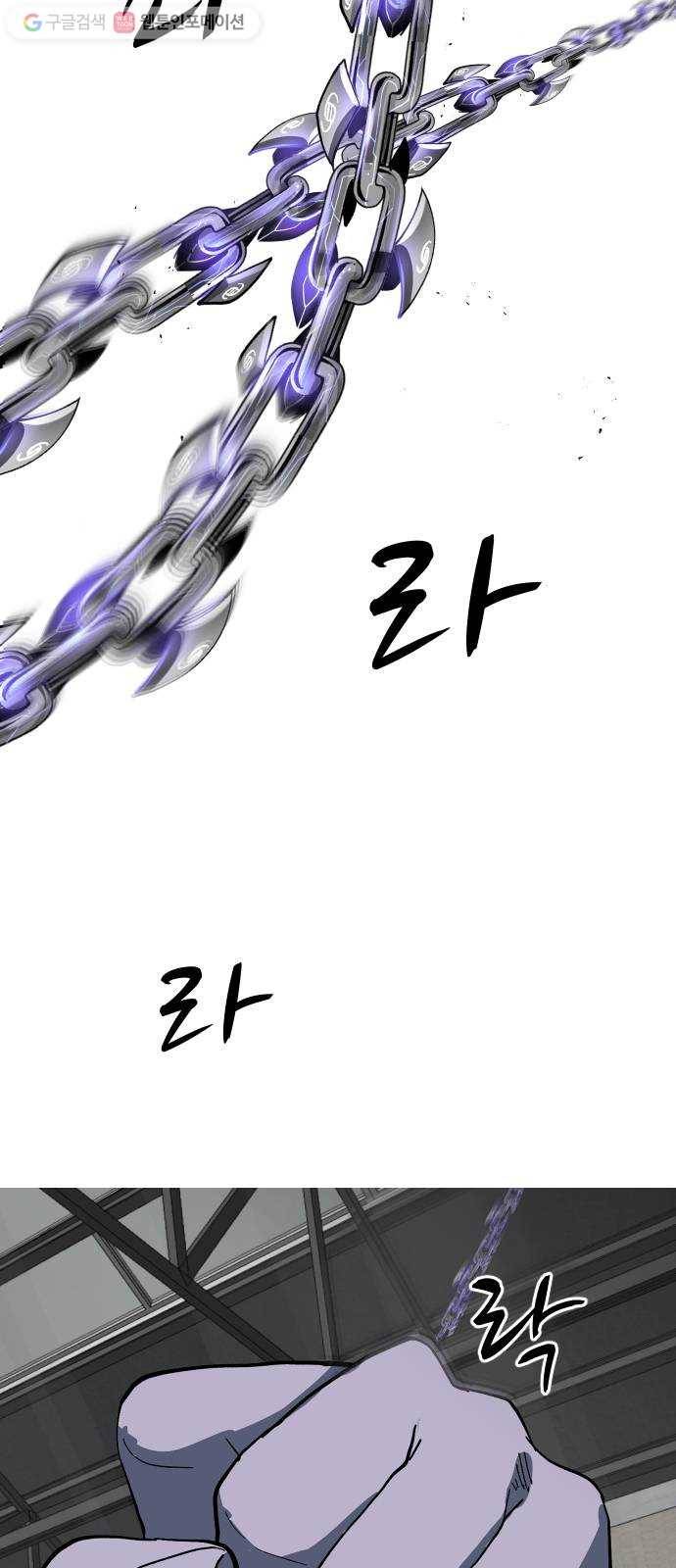 어글리후드 132. 부작용 13