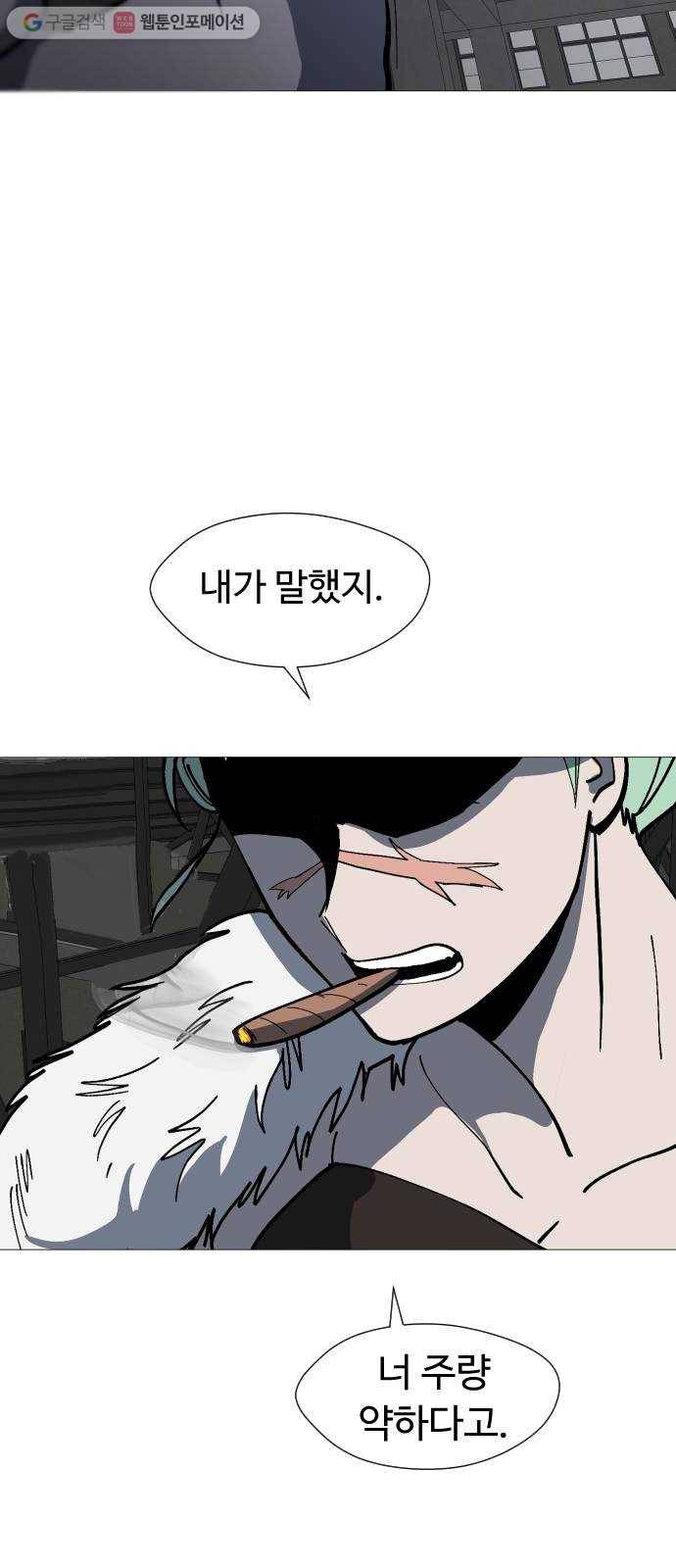 어글리후드 132. 부작용 15