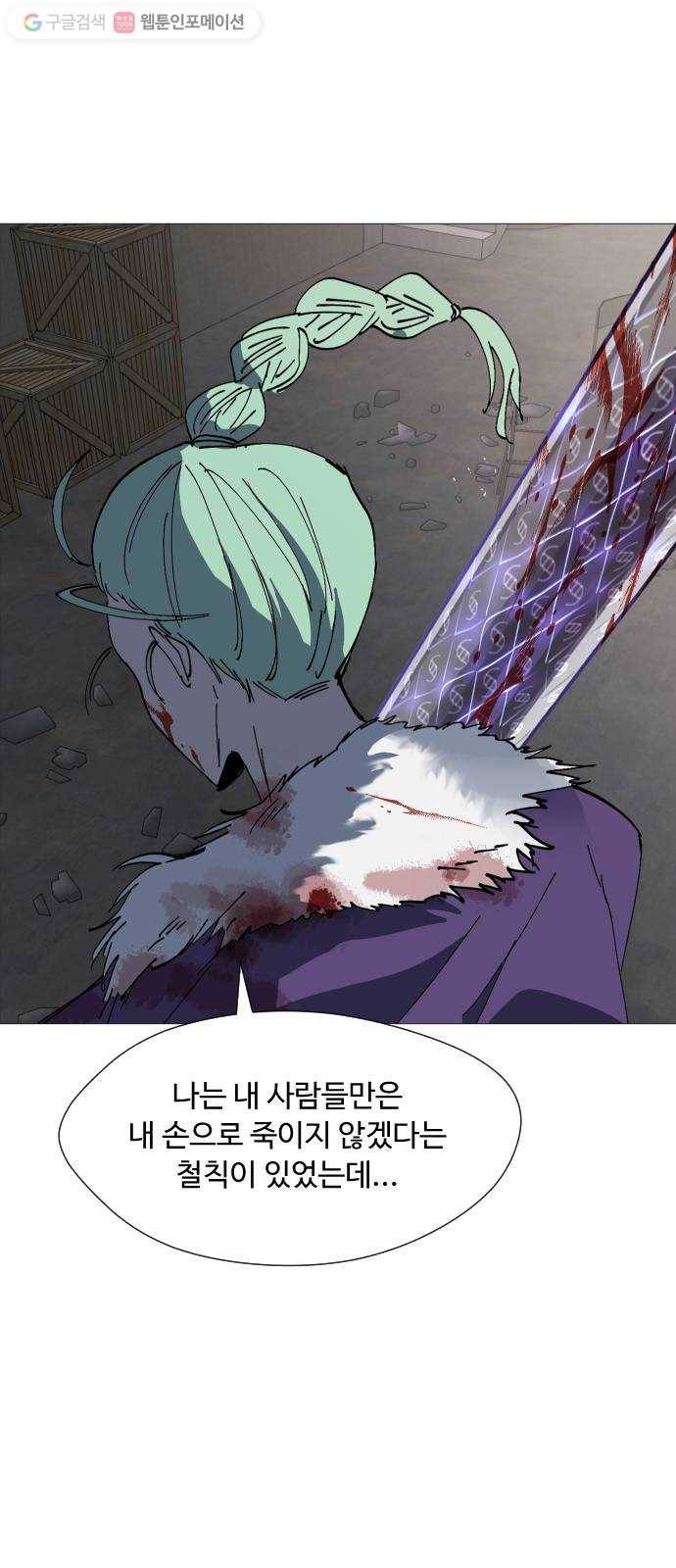 어글리후드 132. 부작용 23