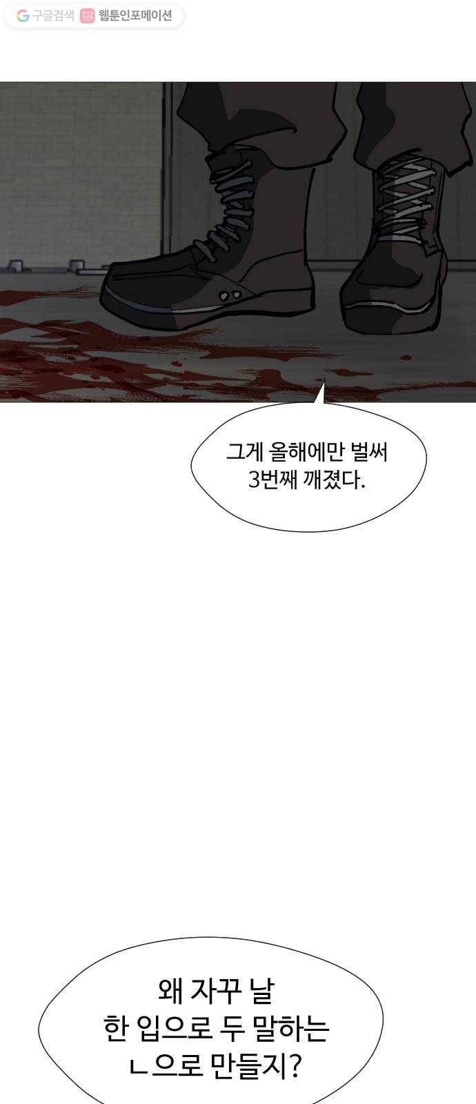 어글리후드 132. 부작용 24