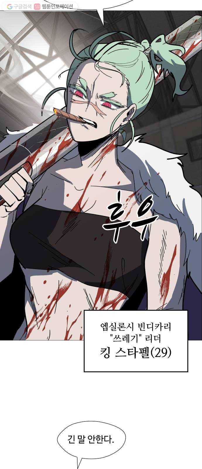 어글리후드 132. 부작용 25
