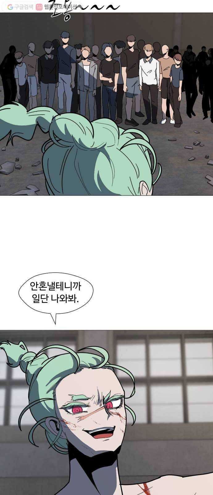 어글리후드 132. 부작용 28