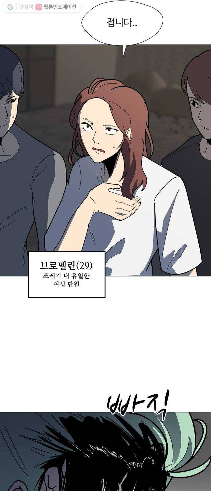 어글리후드 132. 부작용 30