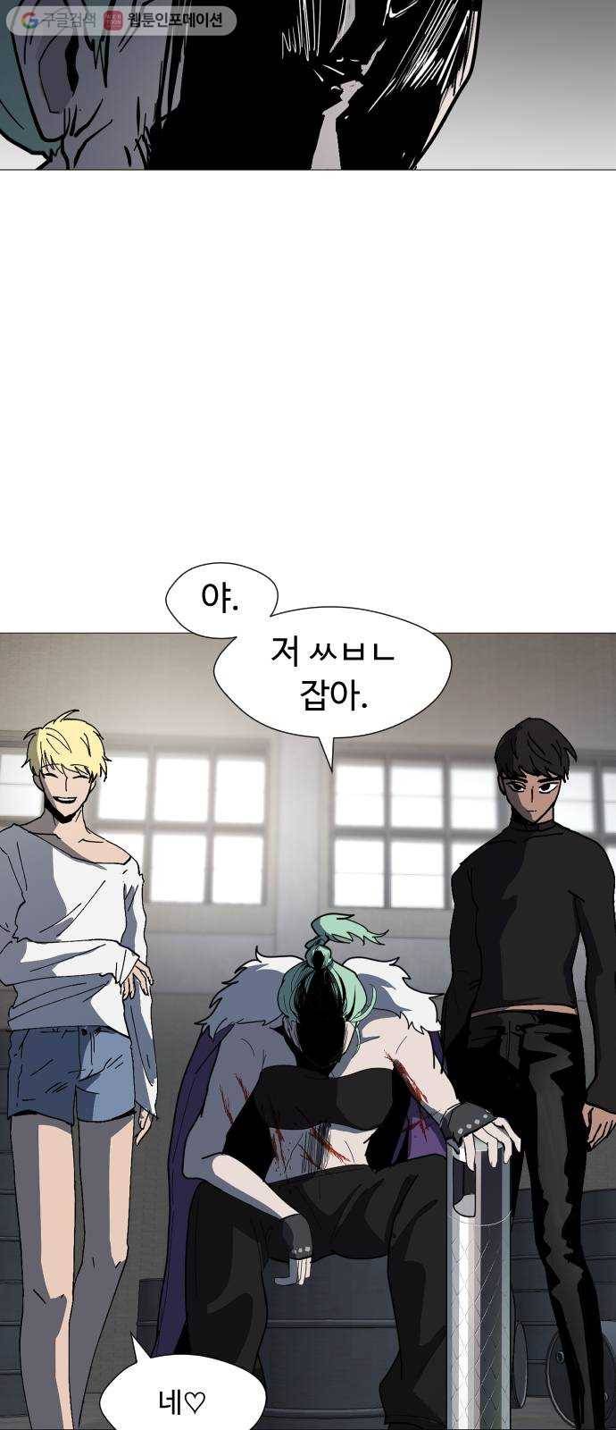 어글리후드 132. 부작용 31