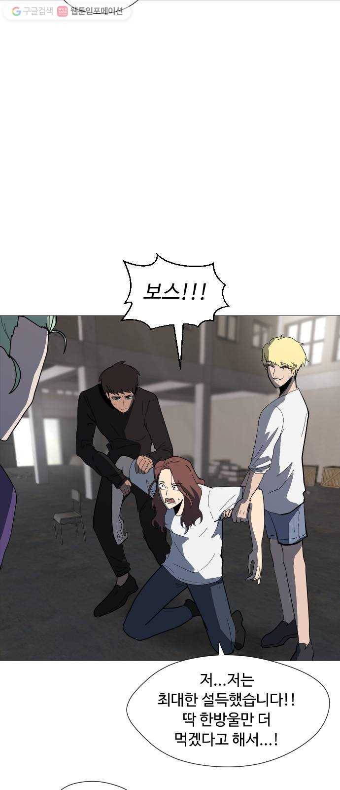 어글리후드 132. 부작용 32
