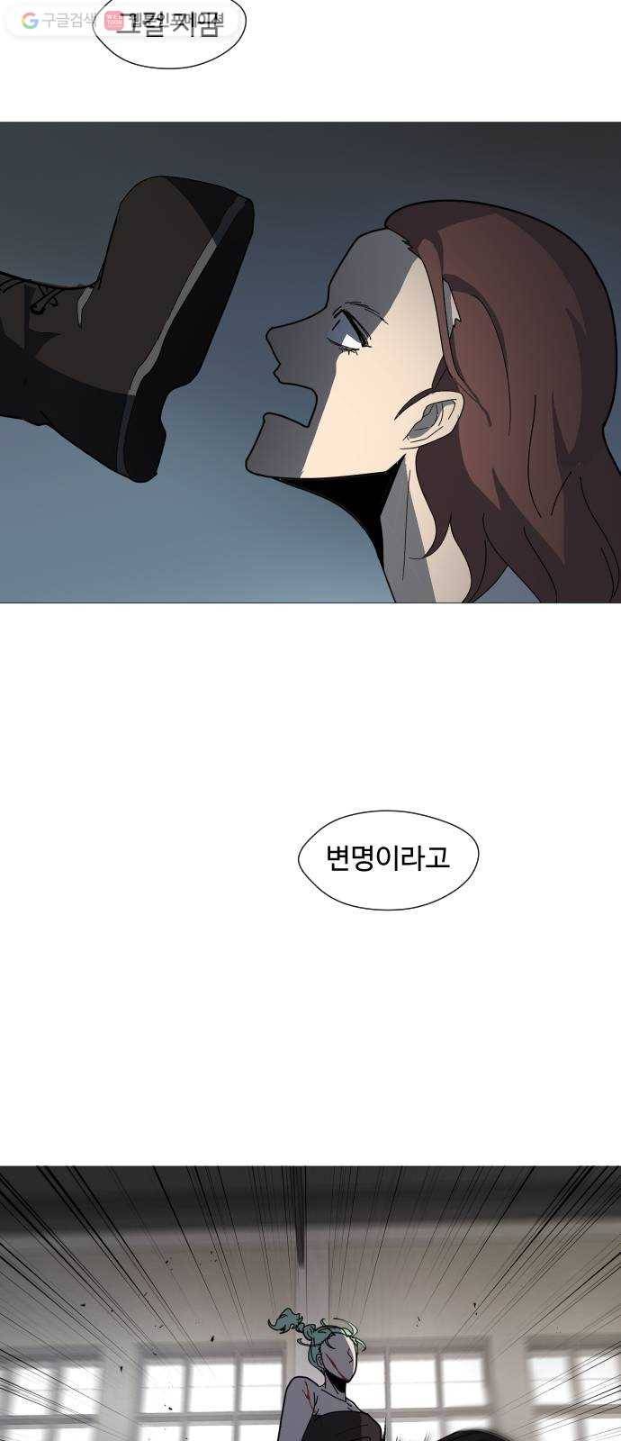 어글리후드 132. 부작용 33