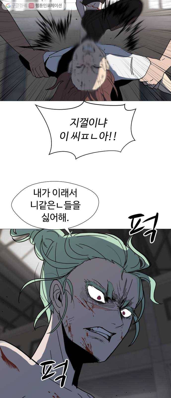 어글리후드 132. 부작용 34