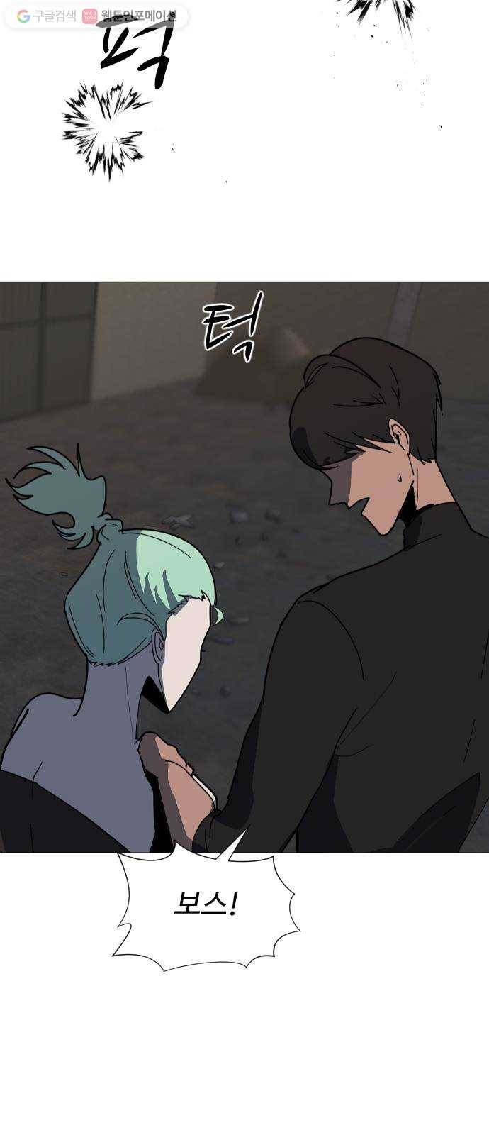 어글리후드 132. 부작용 36