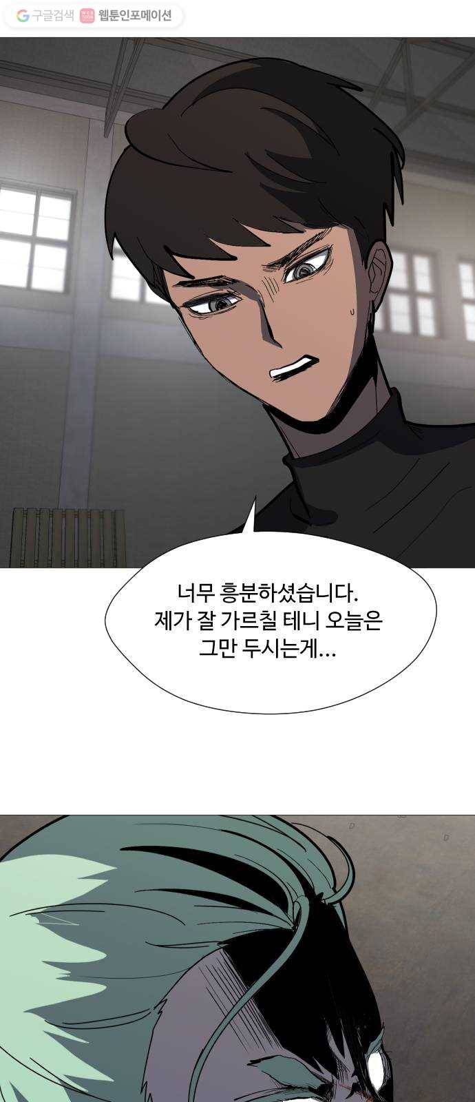어글리후드 132. 부작용 37