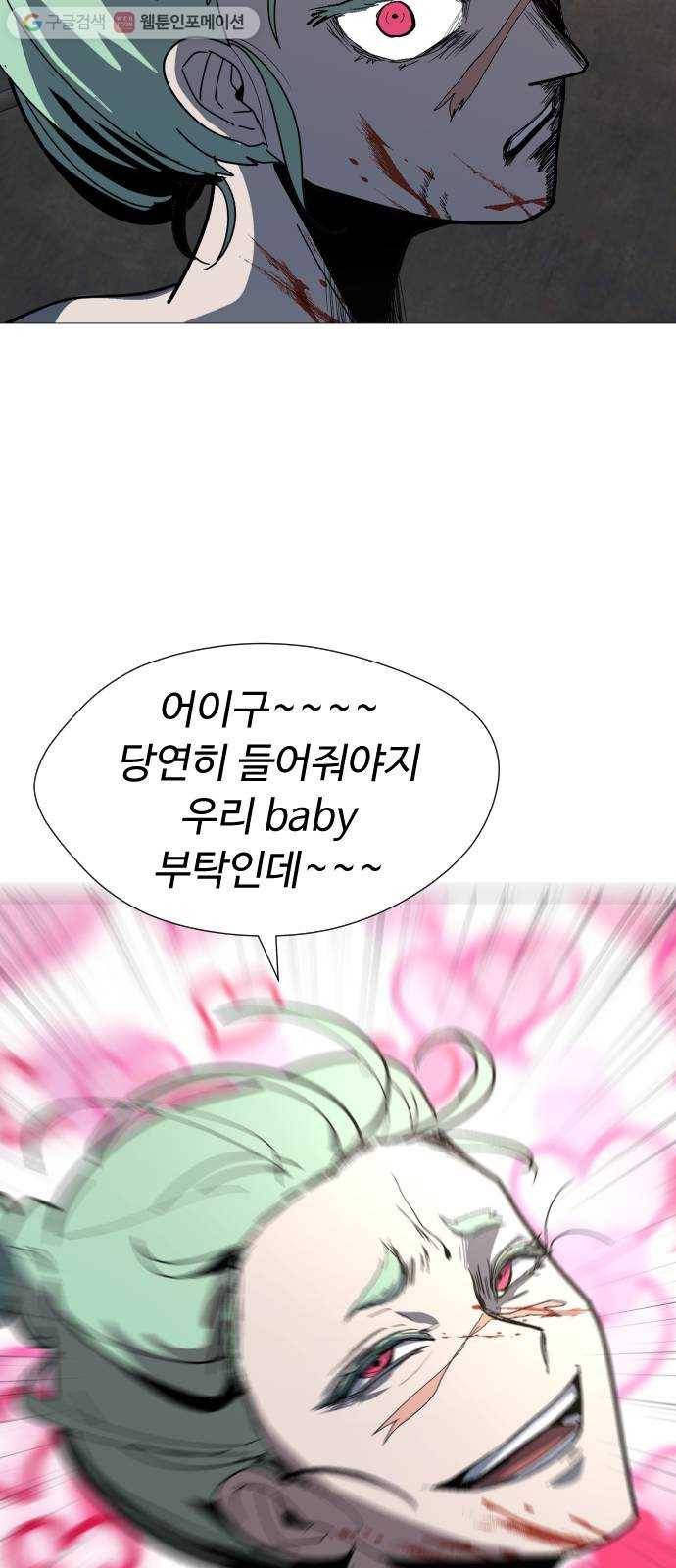 어글리후드 132. 부작용 38