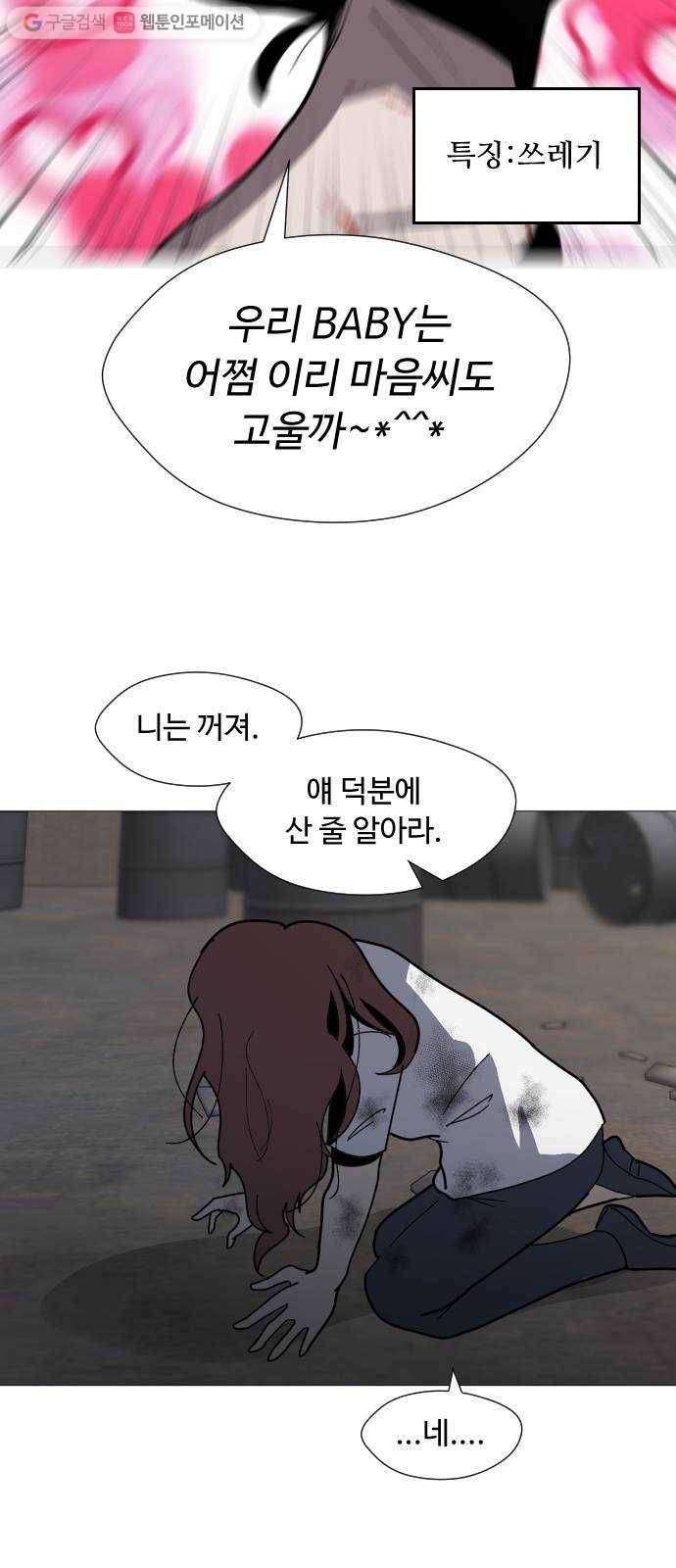 어글리후드 132. 부작용 39
