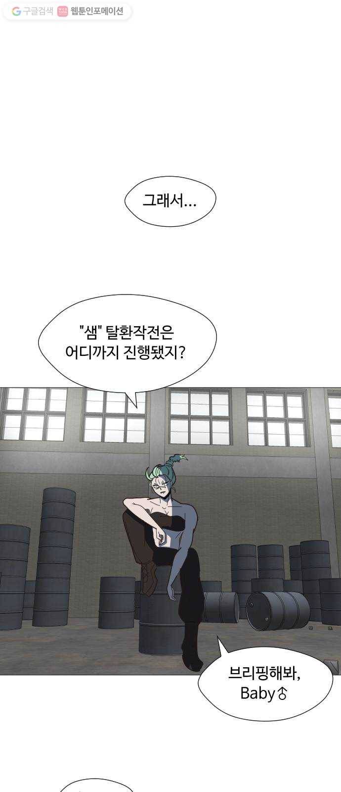 어글리후드 132. 부작용 40