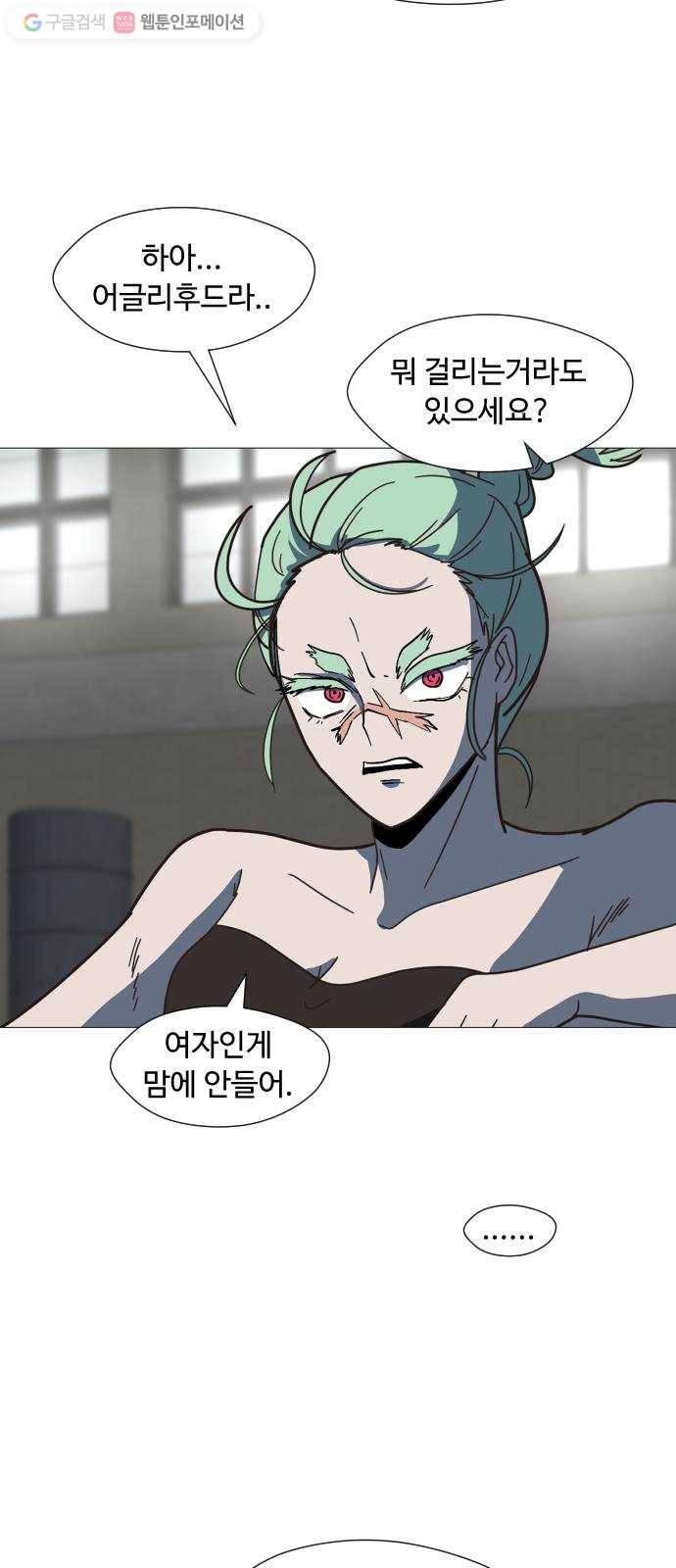 어글리후드 132. 부작용 42