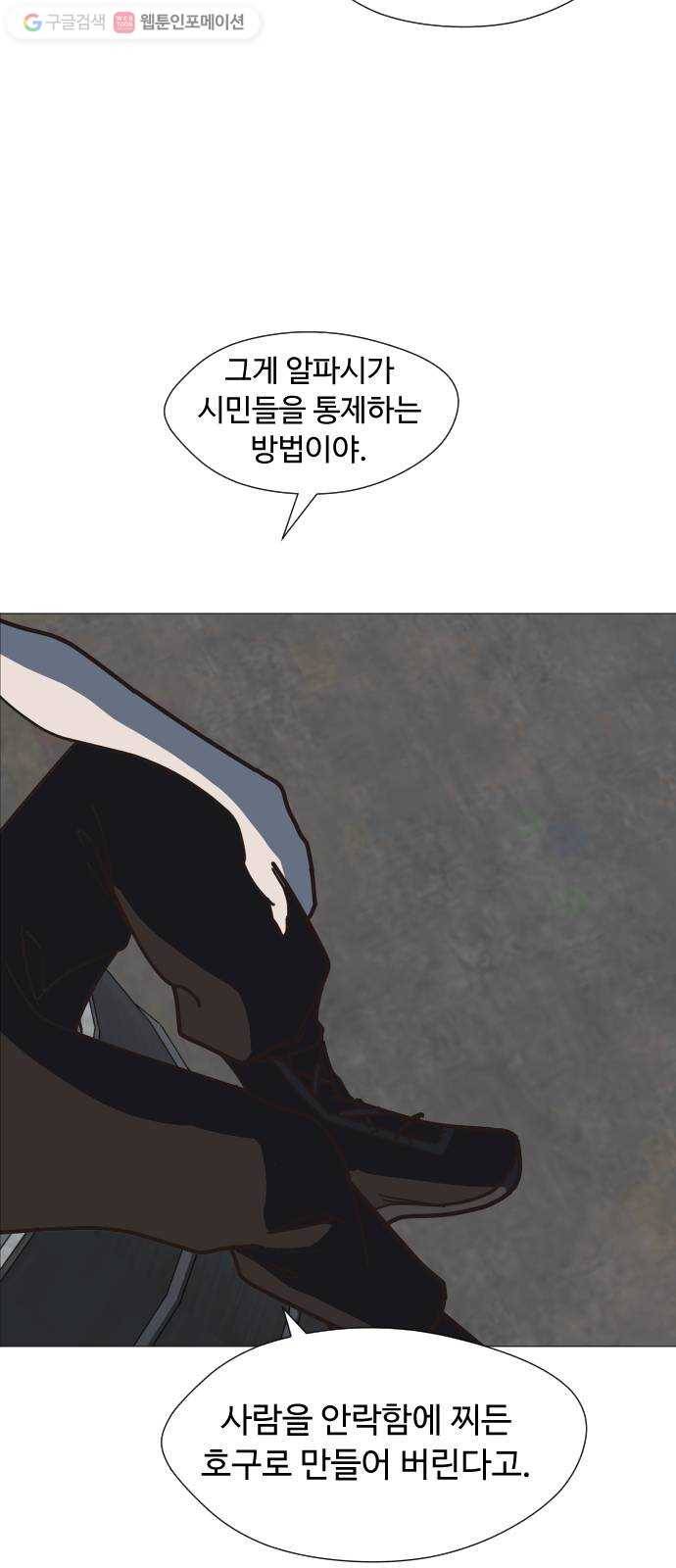 어글리후드 132. 부작용 44