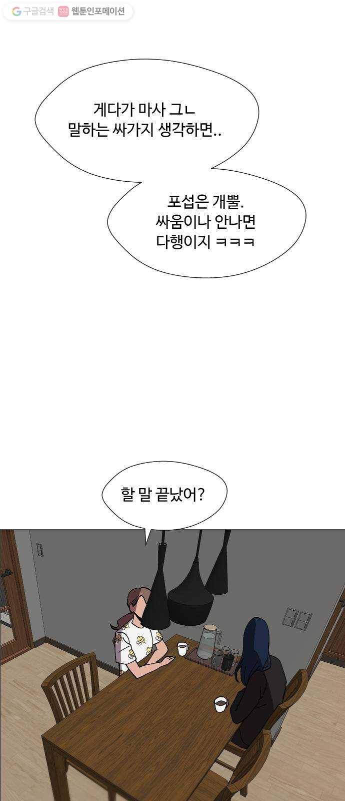 어글리후드 132. 부작용 45