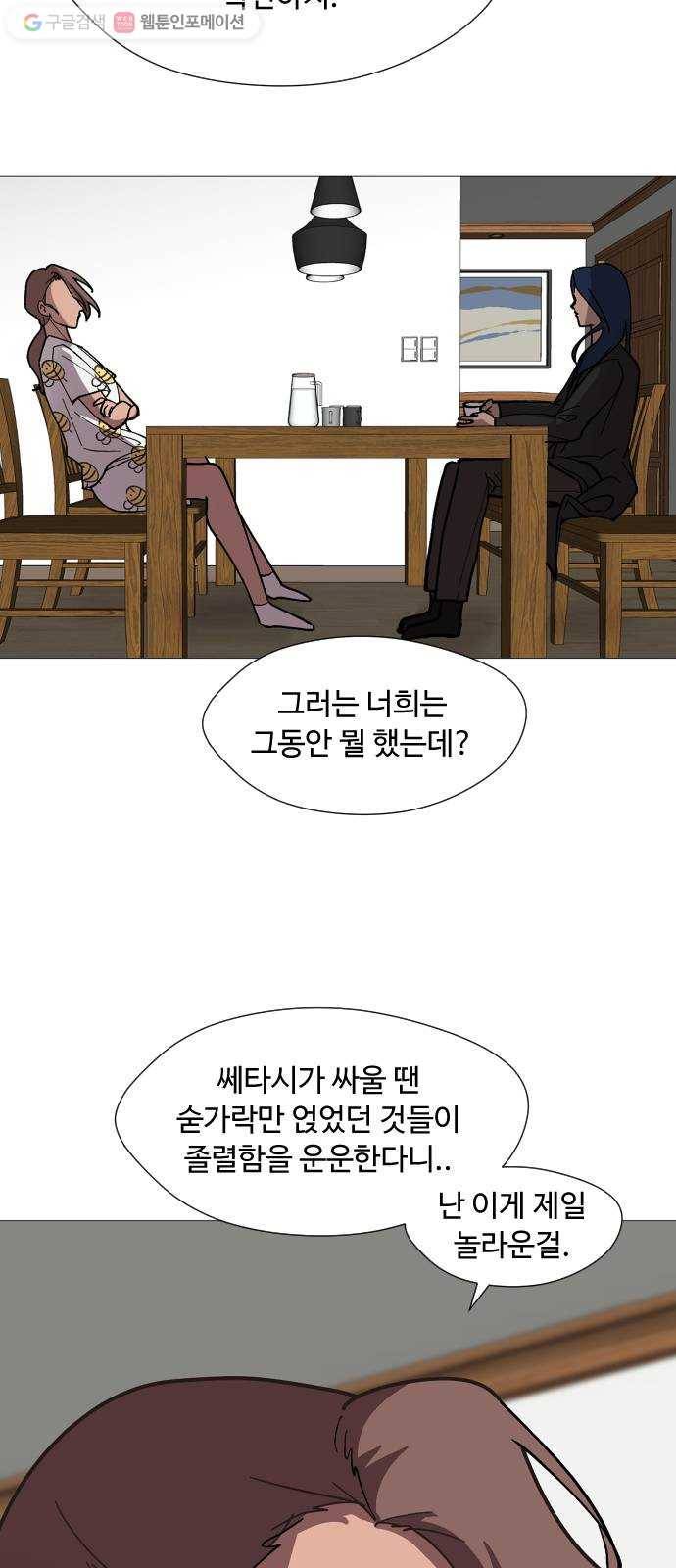 어글리후드 132. 부작용 47