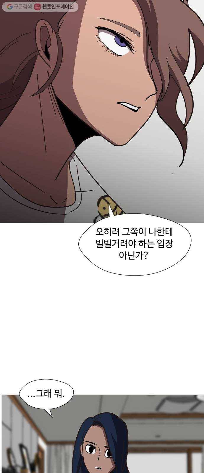 어글리후드 132. 부작용 48