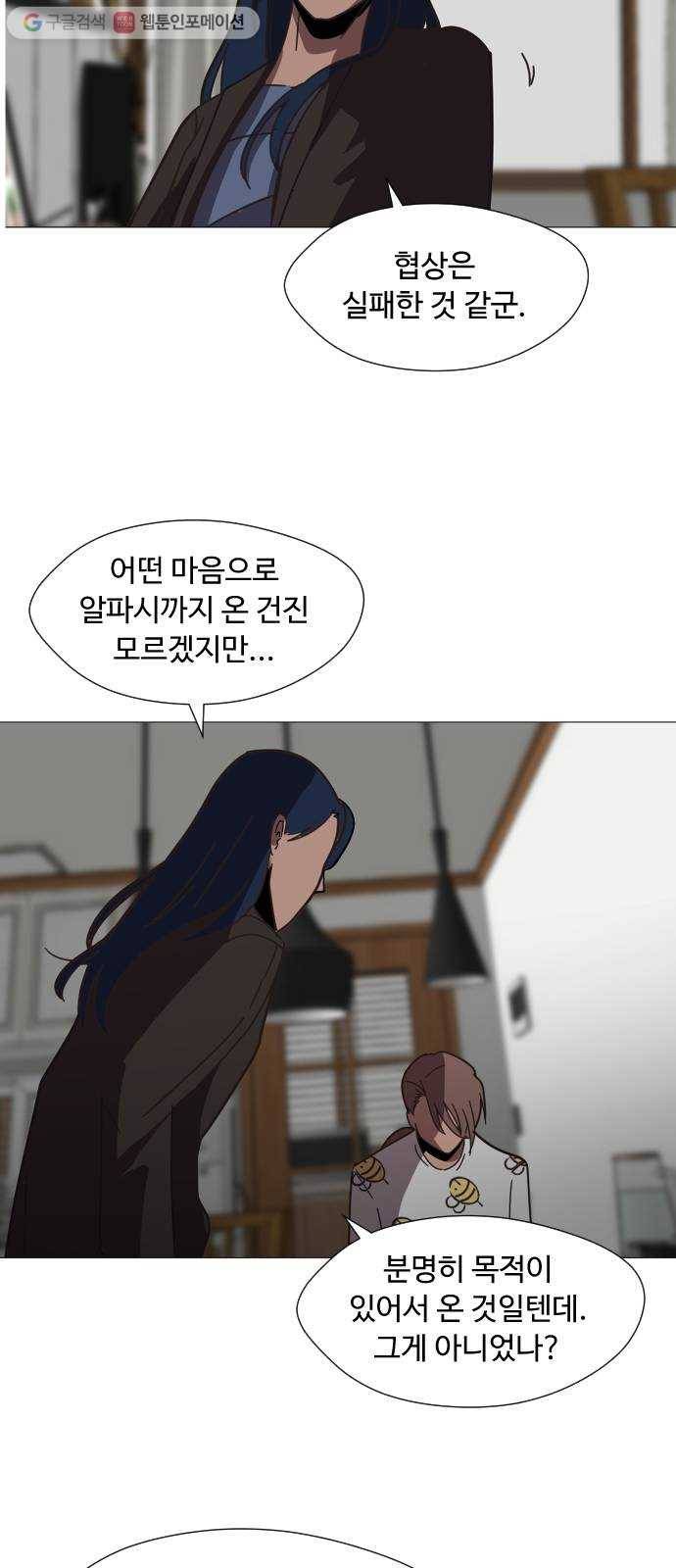 어글리후드 132. 부작용 49
