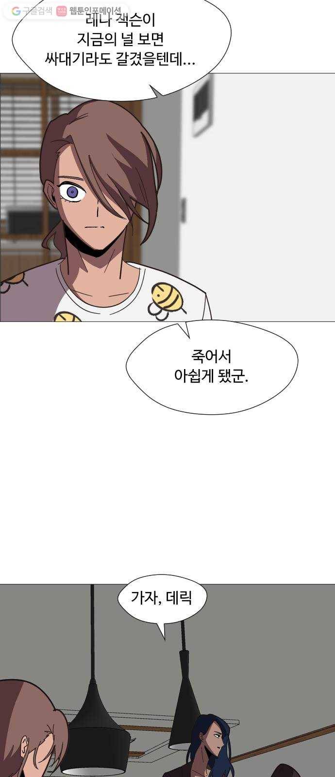 어글리후드 132. 부작용 50