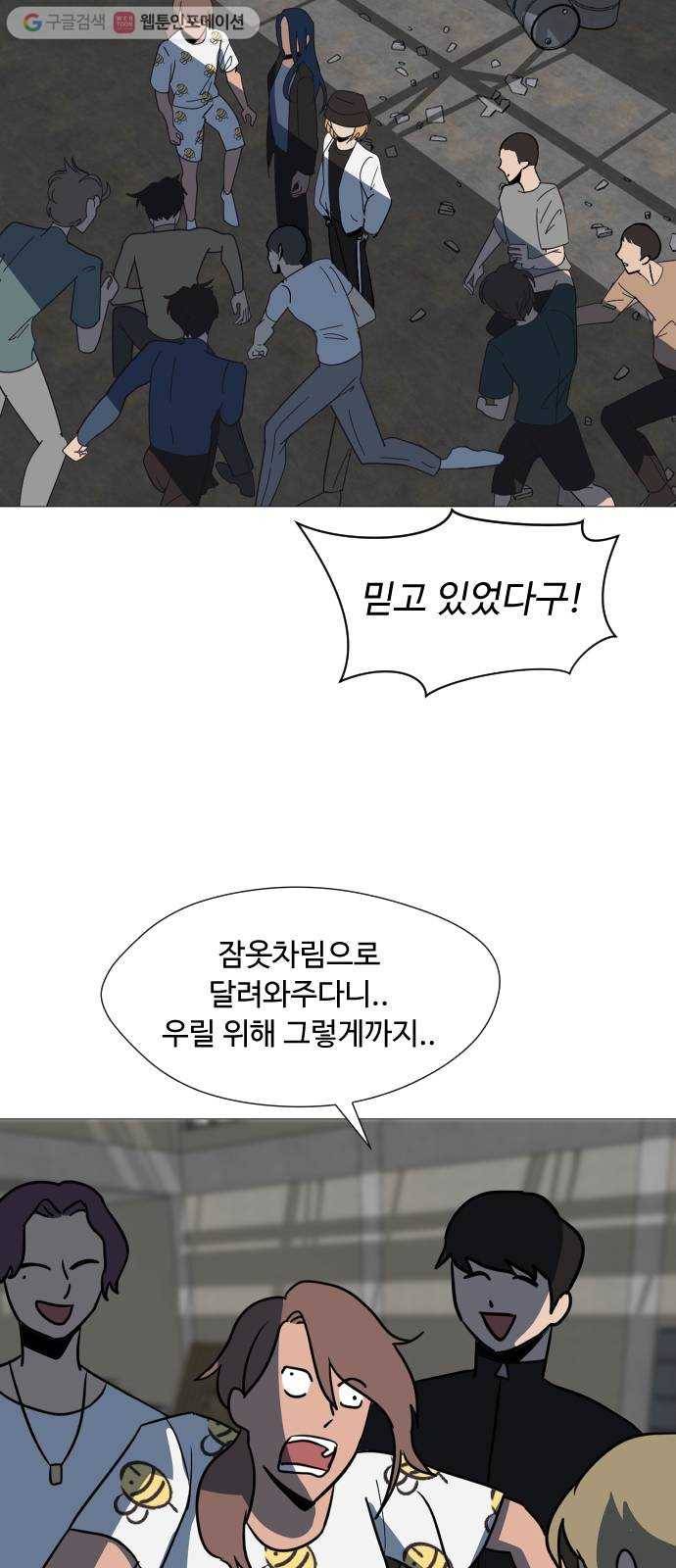 어글리후드 132. 부작용 59