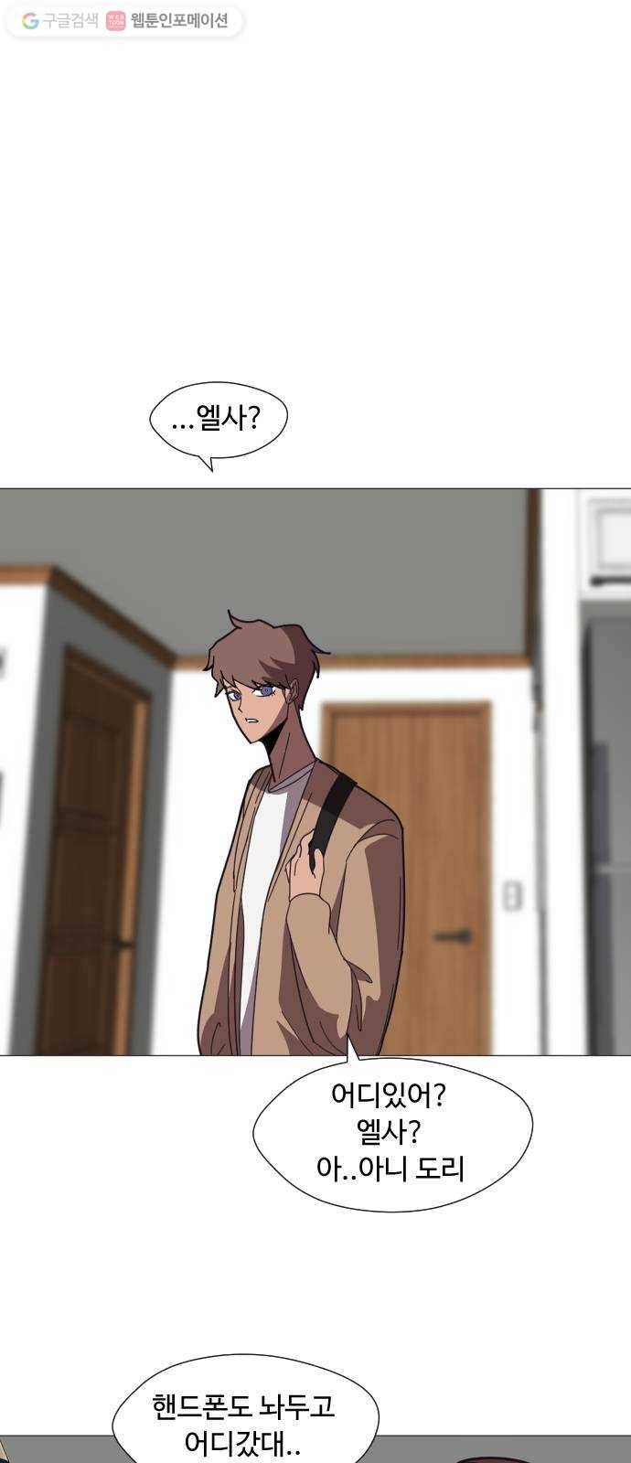 어글리후드 132. 부작용 62
