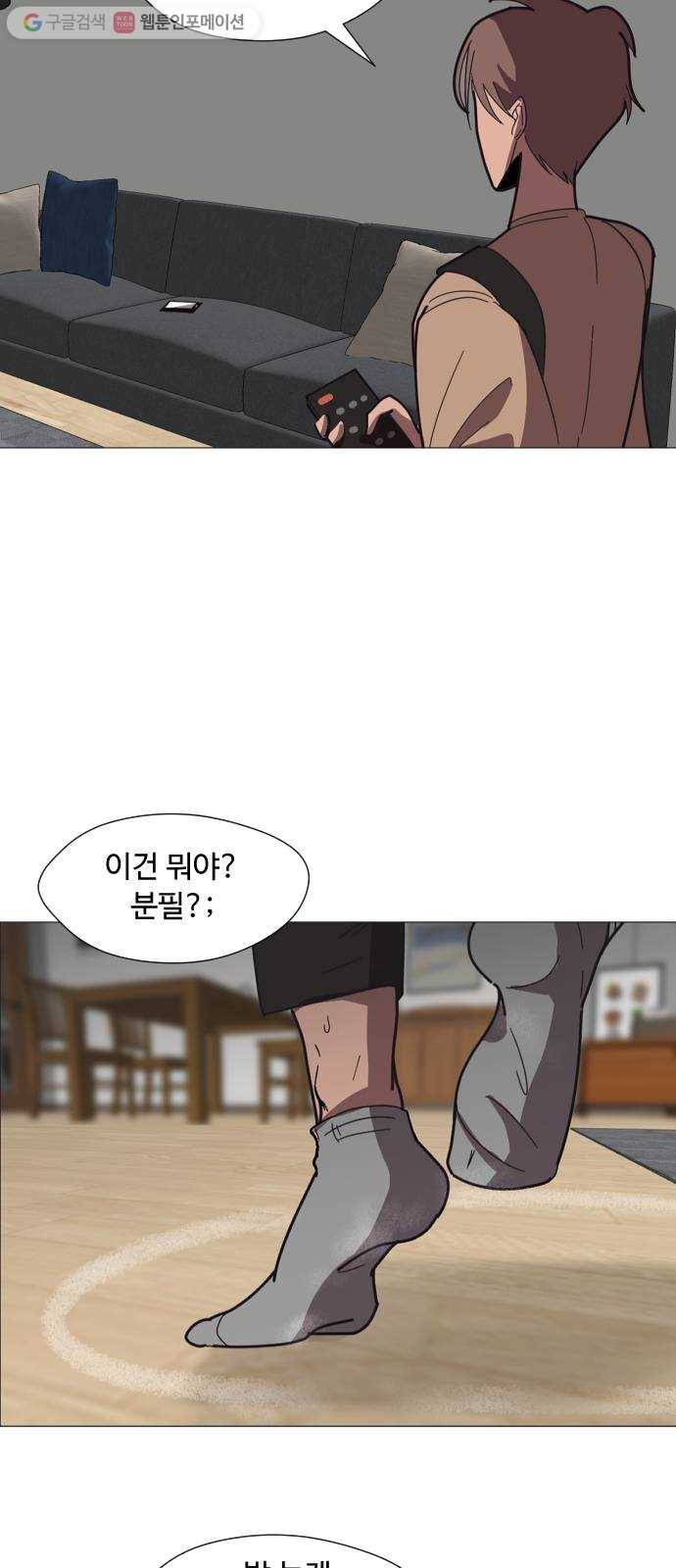 어글리후드 132. 부작용 63